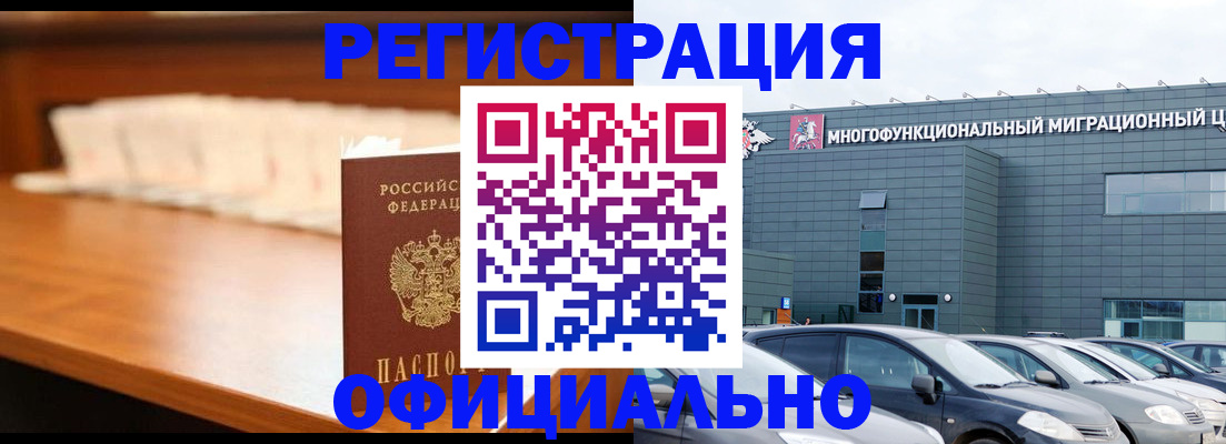 где прописаться в Осе