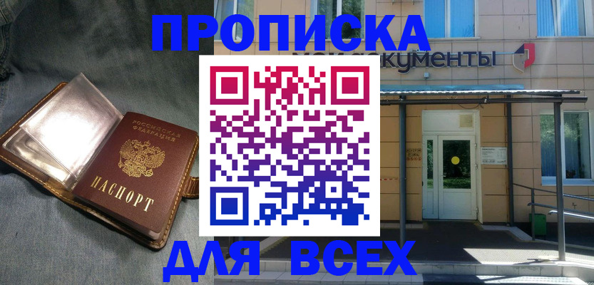 временная регистрация законно в Осе