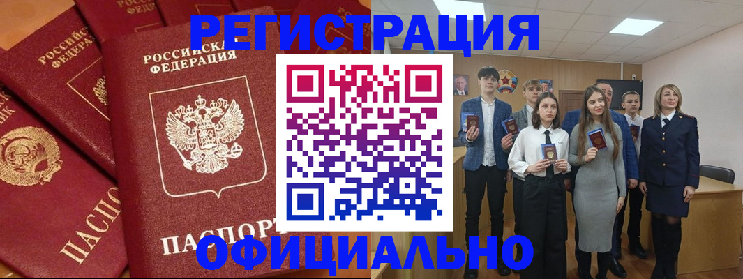 прописка гарантия в Осе